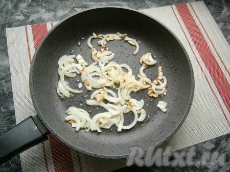 На сковороде на растительном масле обжарить на среднем огне репчатый лук в течение 1-2 минут, иногда перемешивая.
