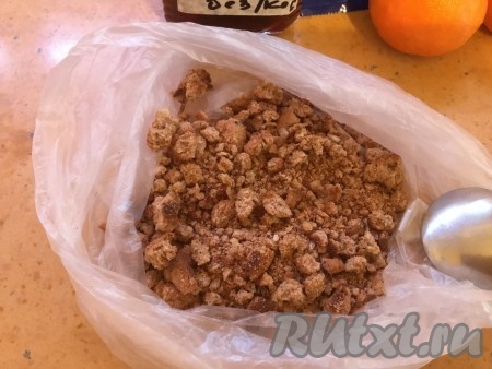 Печенье измельчаем до состояния крошек.