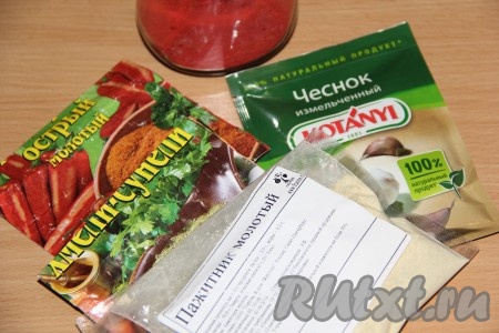 Подготовить специи.
