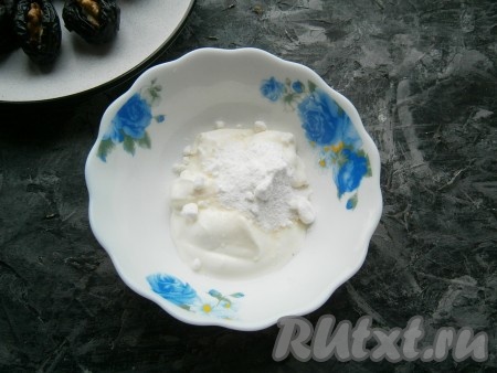 В отдельную тарелку выложить сметану, добавить сахарную пудру.
