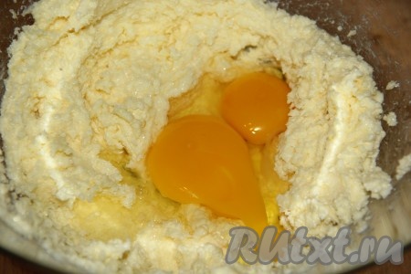 Не переставая взбивать, добавить яйца, хорошо взбить.
