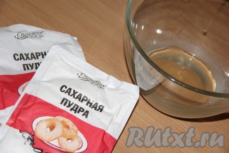 Для росписи нужны полностью остывшие пряники. Для приготовления глазури нам понадобится ранее отложенный хорошо охладившийся яичный белок.