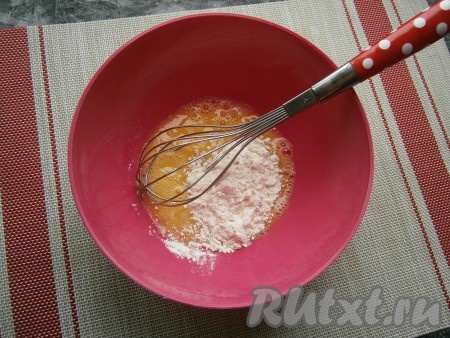 Всыпать муку, предварительно просеянную, перемешать венчиком.
