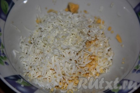Яйца предварительно сварить до готовности (варить минут 10 с начала кипения воды), остудить, а затем очистить и натереть на мелкой тёрке.
