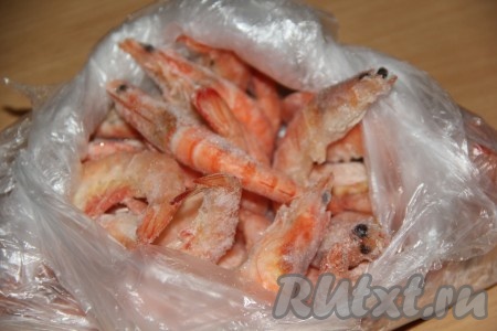 Я использовала замороженные креветки. Предварительно разморозить креветки при комнатной температуре.
