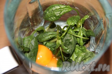 Разделить яйца на желтки и белки. Шпинат (или другую зелень) промыть под водой и выложить в чашу блендера. Добавить яичные желтки. Пробить массу погружным блендером в пюре.
