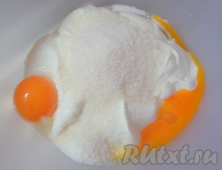  Смешать желтки, сахарный песок, сметану. Немного взбить.