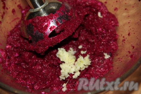 Чеснок пропустить через пресс и добавить в свекольное пюре.