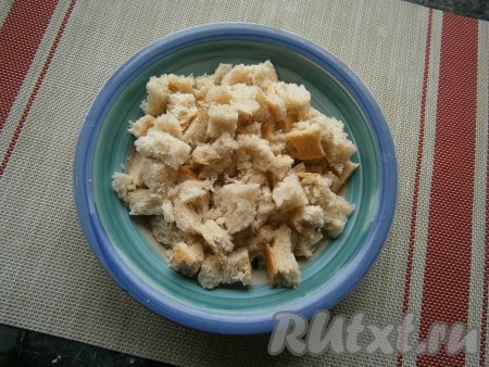 Хлеб белый (или батон) поломать на небольшие кусочки, выложить в миску.
