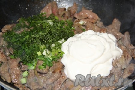 Сюда же добавить сметану, посолить и приправить специями по вкусу, перемешать.