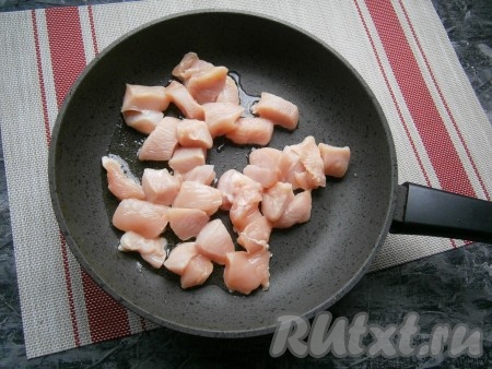 Куриное филе нарезать средними кусочками, выложить его на разогретую с растительным маслом сковороду.