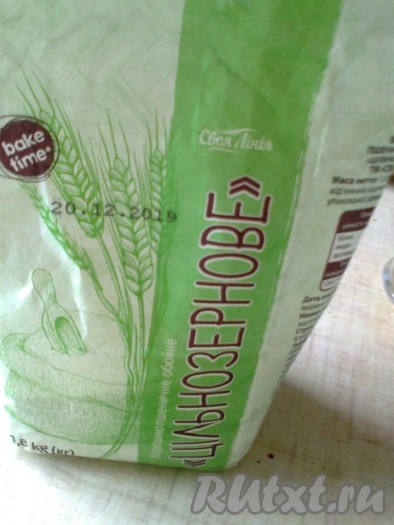 400 грамм пшеничной цельнозерновой муки