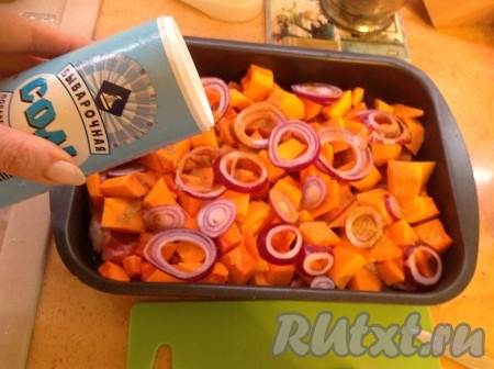 Посолить тыкву.