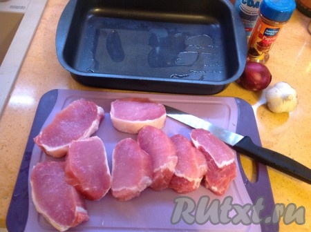 Подготовить корейку и противень, в котором будет запекаться наше блюдо. Корейку нарезать кусками толщиной 1 см.
