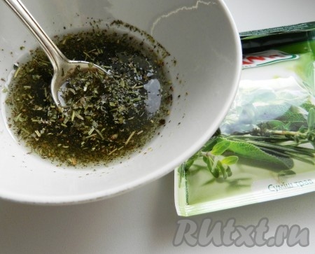 Тем временем оливковое масло смешать с сухими травами.