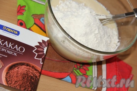 Далее всыпать муку.