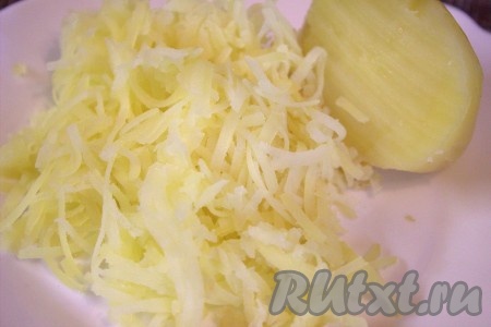 Натереть на средней тёрке остывшие и очищенные картофелины.
