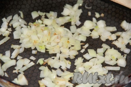 Лук почистить, мелко нарезать и обжарить на сковороде, разогретой с растительным маслом, до золотистого цвета, иногда перемешивая, на среднем огне.
