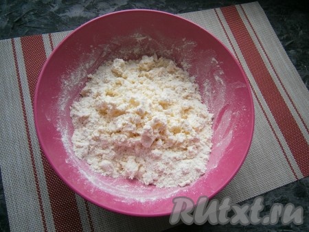 Тщательно перетереть получившуюся массу руками в крошку. Добавить мягкий творог и перемешать (перетереть).
