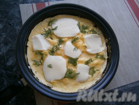 Готовить омлет на небольшом огне, немного лопаткой перемешивая, до тех пор, пока верх омлета не подсохнет. Сверху выложить ломтики моцареллы (или шарики) и веточки укропа.
