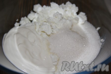 В глубокой миске соединить творог, сахар и сметану.
