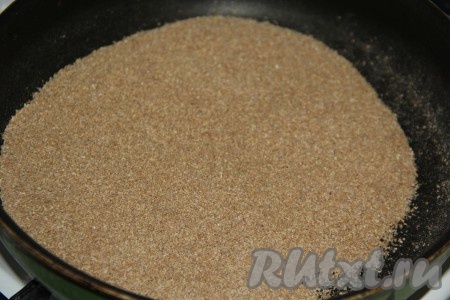 Обжарить отруби при постоянном помешивании на среднем огне до золотистого цвета, затем, убрав с огня, остудить.
