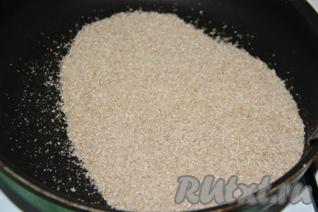 На сухую сковороду всыпать отруби.

