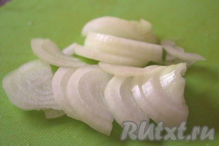 Очистить и нарезать полукольцами луковицу.
