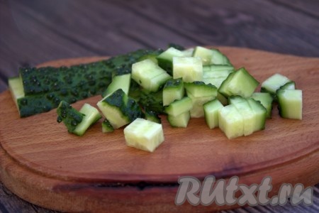 Свежие огурчики вымыть, нарезать на небольшие кубики.