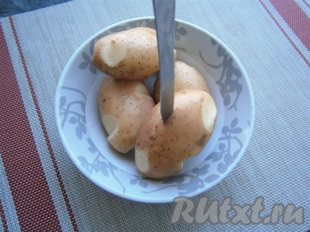 Вырезать аккуратно все "глазки" и сделать по несколько проколов ножом в каждом клубне.
