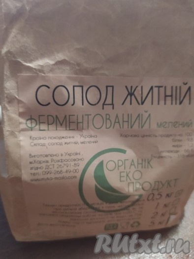 В чайнике вскипятим 3 литра воды. В кастрюлю всыпаем 3 столовые ложки сухого ферментированного ржаного солода.