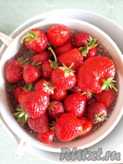 Подготовить клубнику.