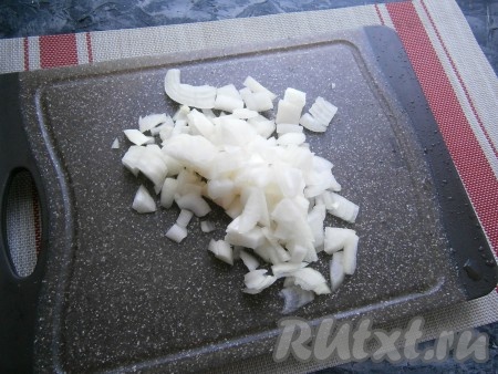 Лук очистить и нарезать на небольшие кусочки.
