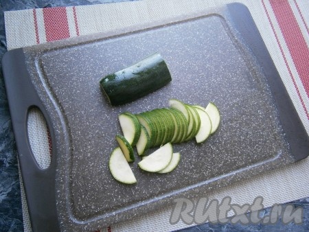 Молодой цукини можно готовить вместе с кожурой. Цукини нарезать тонкими полукружочками.

