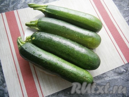 Кабачки нужно выбирать молодые, не слишком крупные. Их нужно вымыть под проточной водой, а затем обрезать хвостики с двух сторон.
