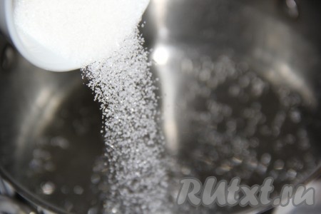 1,5 литра воды влить в кастрюлю и довести на сильном огне до кипения. Всыпать сахар.
