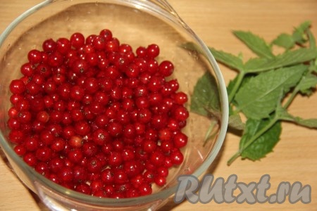Красную смородину очистить от листиков и промыть. 