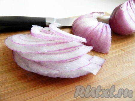 Нарезать лук тонкими полукольцами.