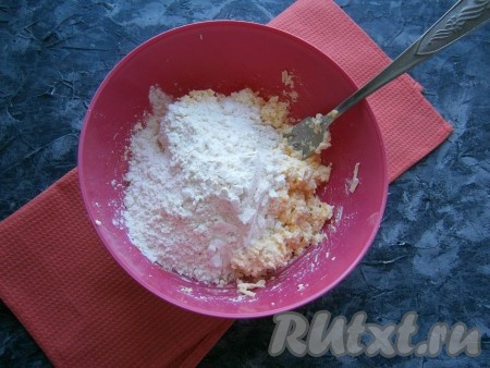 Перемешать творожно-сырную массу и всыпать муку.
