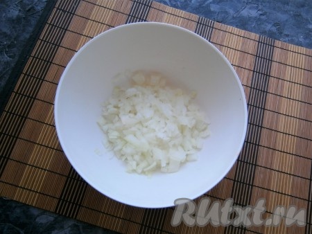Репчатый лук очистить и нарезать как можно мельче.
