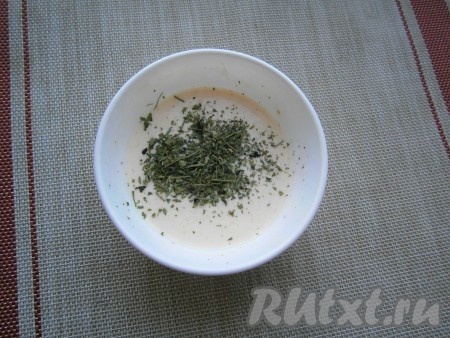 Вилкой тщательно перемешать смесь сметаны и яйца, добавить сушёную зелень петрушки и базилика (можете заменить любой другой сушёной зеленью по вкусу), перемешать.
