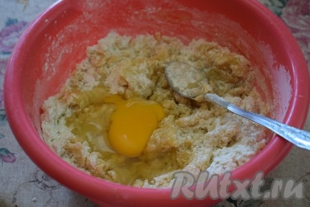 Добавляем яйцо и начинаем замешивать тесто.
