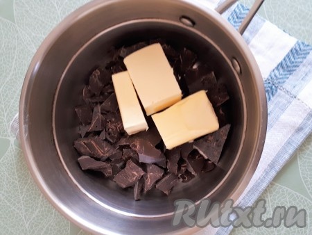 Все продукты для приготовления пирога должны быть комнатной температуры. В сотейнике растопить сливочное масло с кусочками шоколада, остудить до комнатной температуры.
