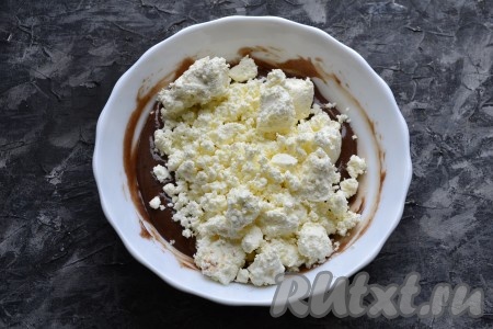 В остывшую шоколадную массу добавить творог.
