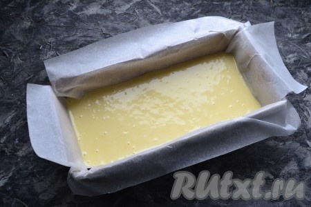 Тесто переложить в форму для кекса, застеленную пергаментом (у меня размер формы - 25 см х 12 см).
