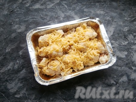 По прошествии времени блюдо достать из духовки и, сняв фольгу, посыпать натёртым сыром.
