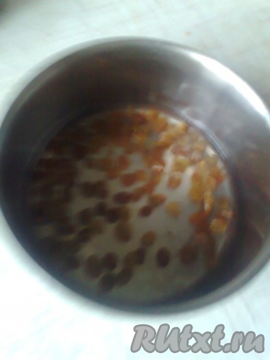 Сначала надо залить изюм кипятком на 10 минут.
