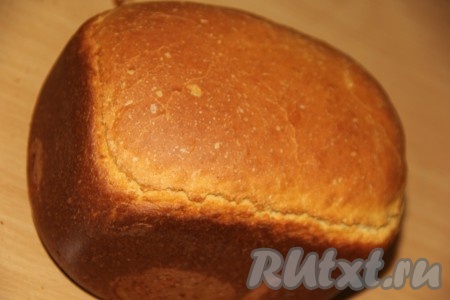 Затем достать хлеб из ведёрка и остудить его окончательно на решётке.
