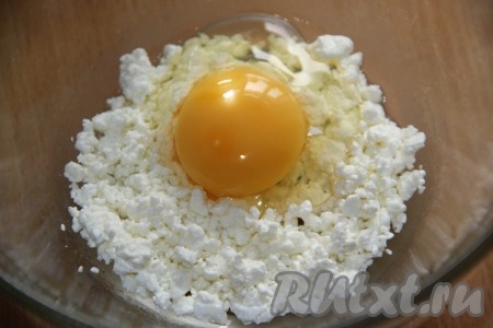 Соединить творог, 1 яйцо и соль.
