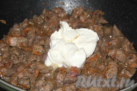 К готовой печёнке добавить сметану, соль и специи.
